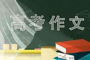 B/R模拟2024年选秀：欧洲球员垄断前三位 布朗尼不在榜